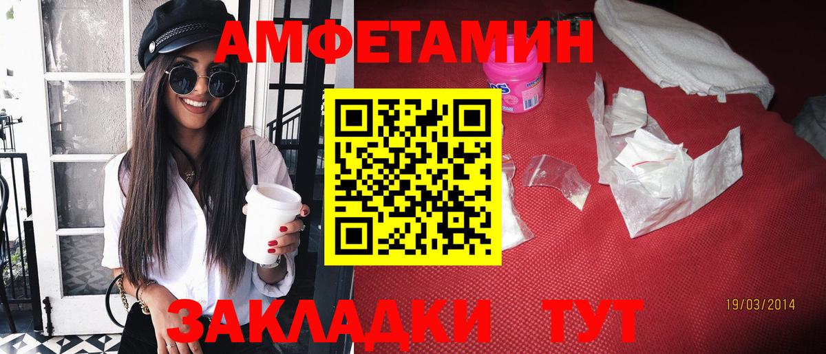 АМФ VHQ Крымск