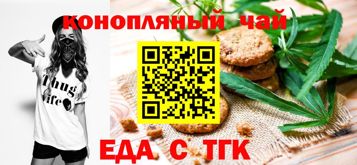 Крымск  Canna-Cookies марихуана  Вход с VPN 