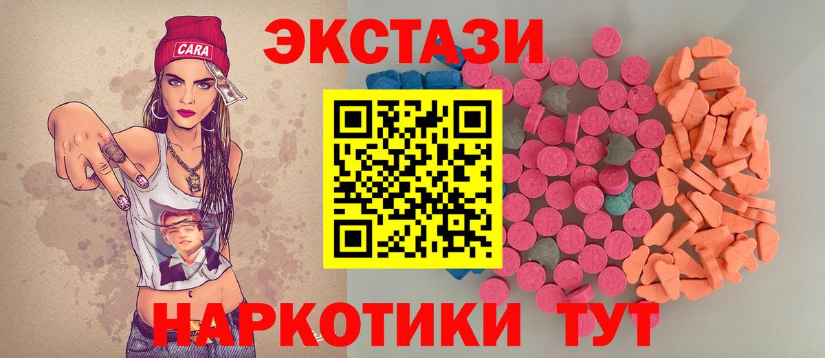 Ecstasy mix  Ecstasy  нарко площадка формула  Вход с VPN  Крымск 