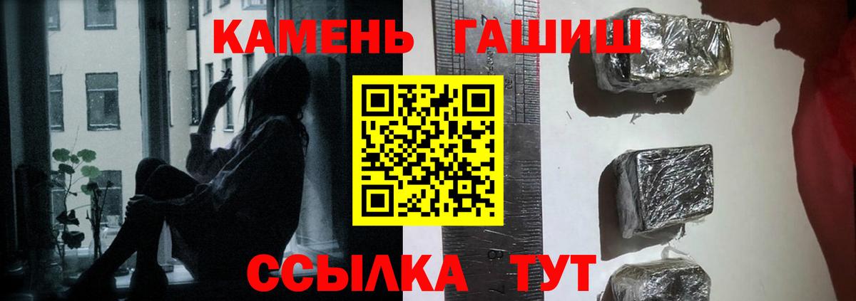 Гашиш хэш  Вход с VPN  продажа наркотиков  ГАШИШ гашик  Крымск 