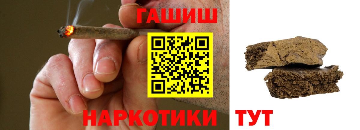 ГАШИШ Premium Крымск