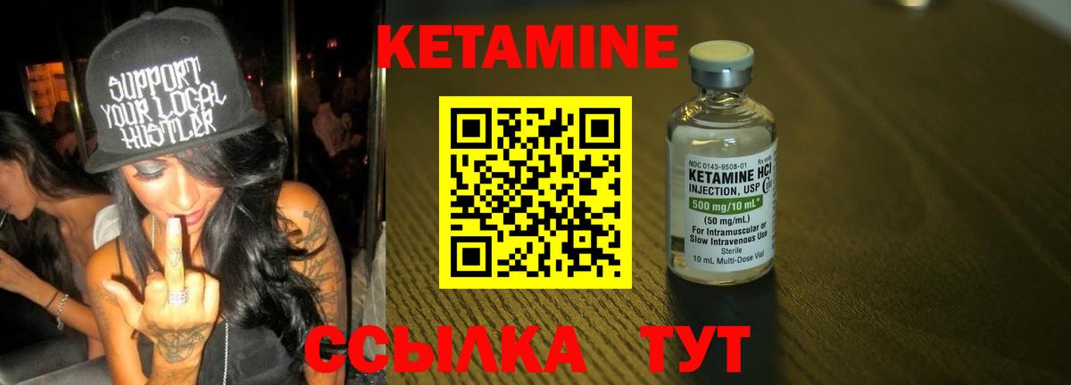 Кетамин ketamine  Вход с VPN  Крымск 