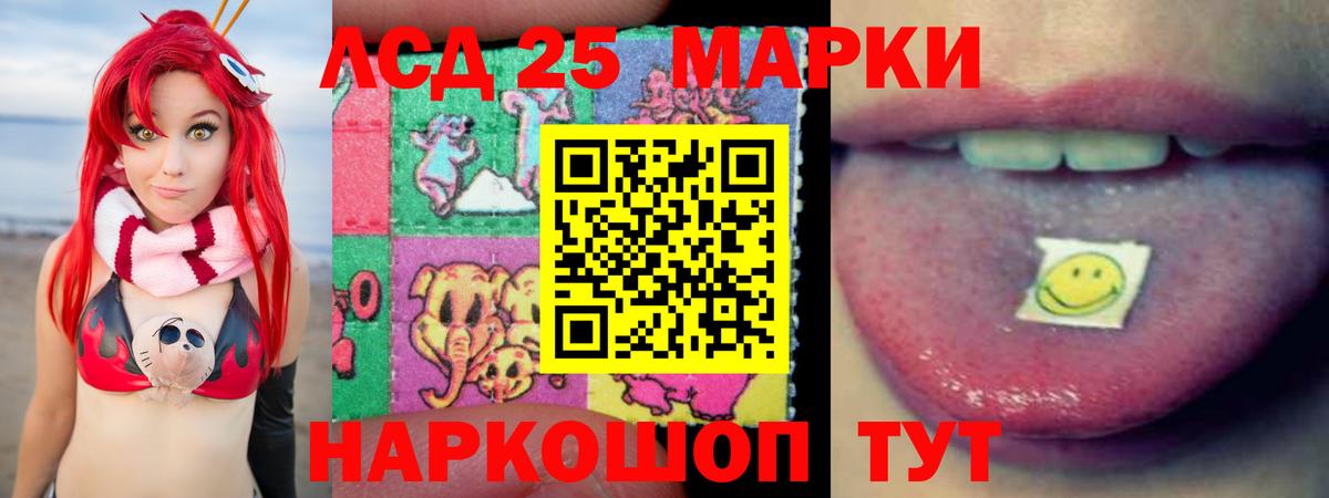 LSD-25 экстази кислота Крымск