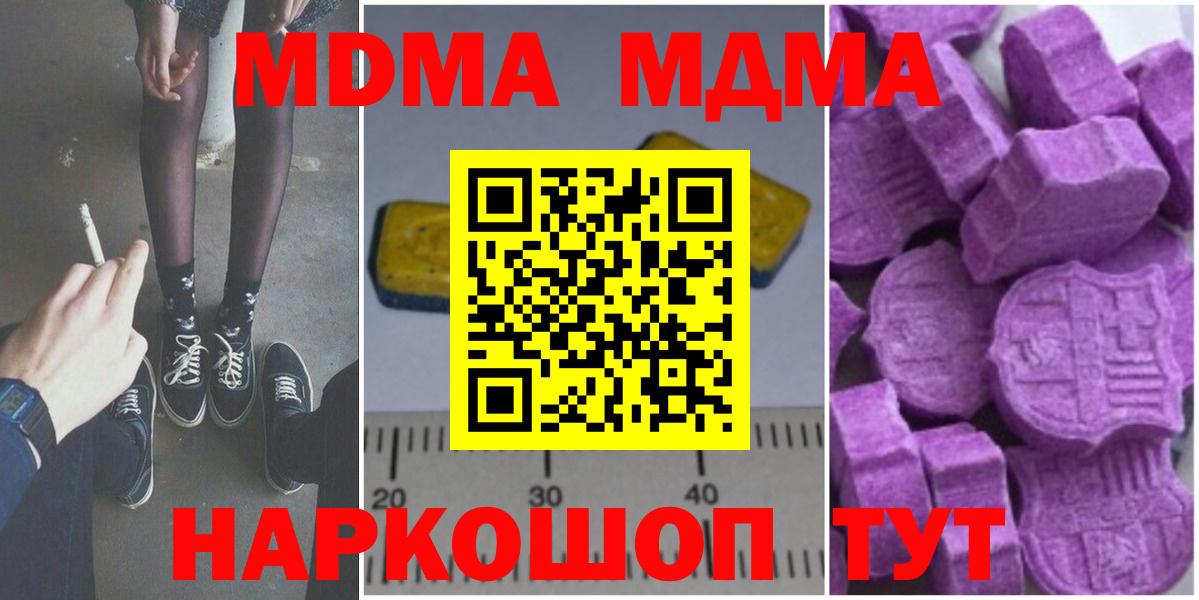 MDMA VHQ Крымск