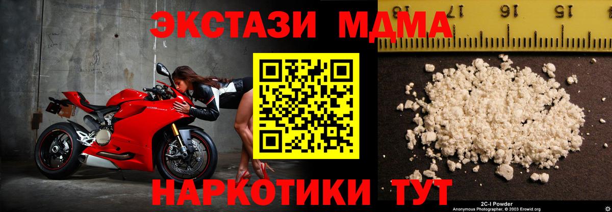ГАШ  ГАШ  LSD-25  Крымск  Вейп ТГК  НБОМе  Вход с VPN  Меф МЯУ МЯУ   Конопля  МДМА 