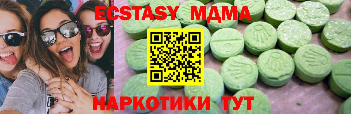 MDMA молли  Вход с VPN  MDMA  Крымск  MDMA Molly 