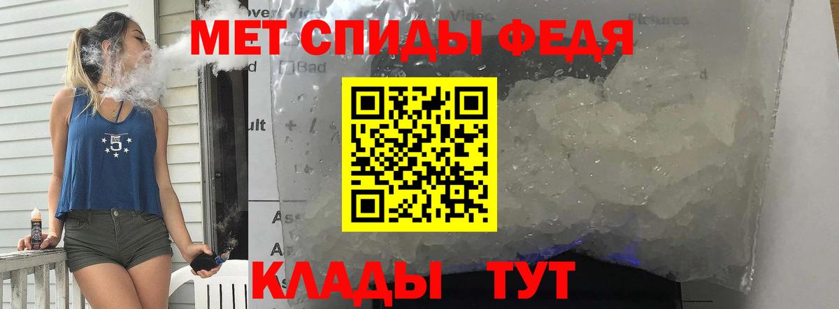 Метамфетамин Methamphetamine  Вход с VPN  Крымск 