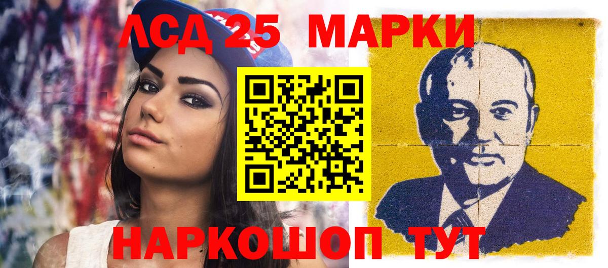 Марки NBOMe  Марки 25I-NBOMe 1,8мг  Вход с VPN  Крымск  Марки 25I-NBOMe 1,8мг 