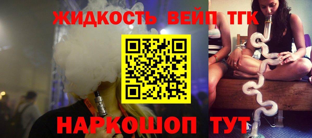 Крымск  Дистиллят ТГК концентрат  Вход с VPN 