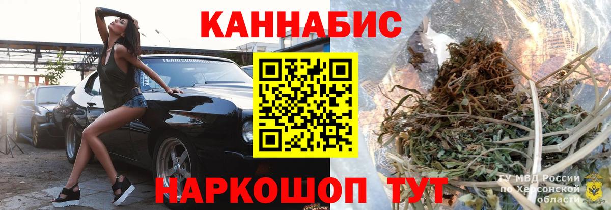 Бошки Шишки марихуана Крымск